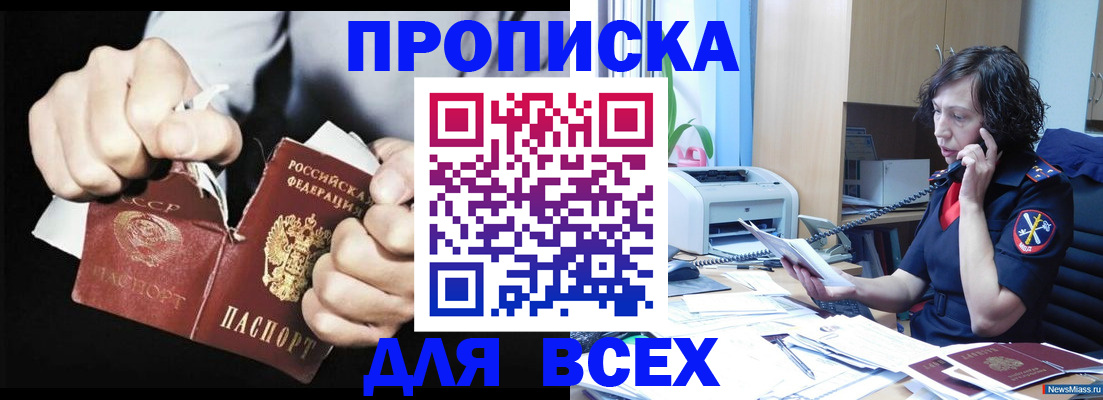 временная регистрация в квартире в Красноармейске